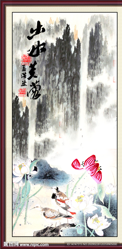 水墨荷花