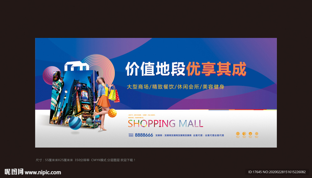 商铺
