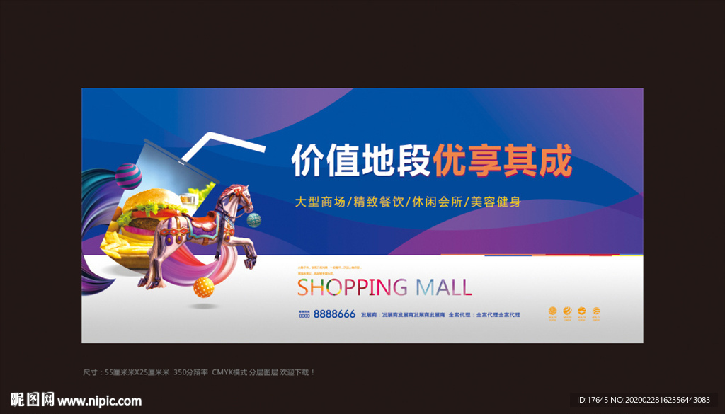 商铺