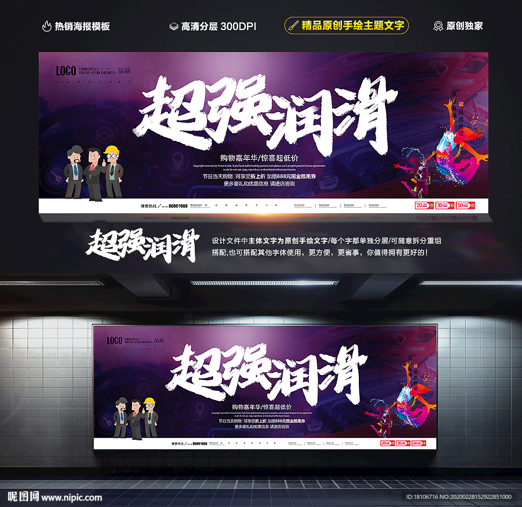 润滑油