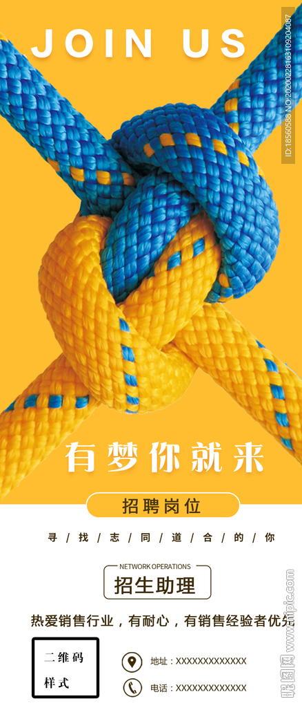 招聘 团队打造 展板 海报