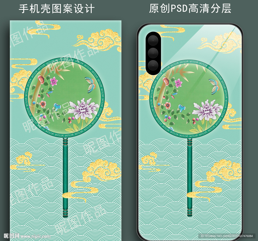 平步青云古风扇子宫廷手机壳图案