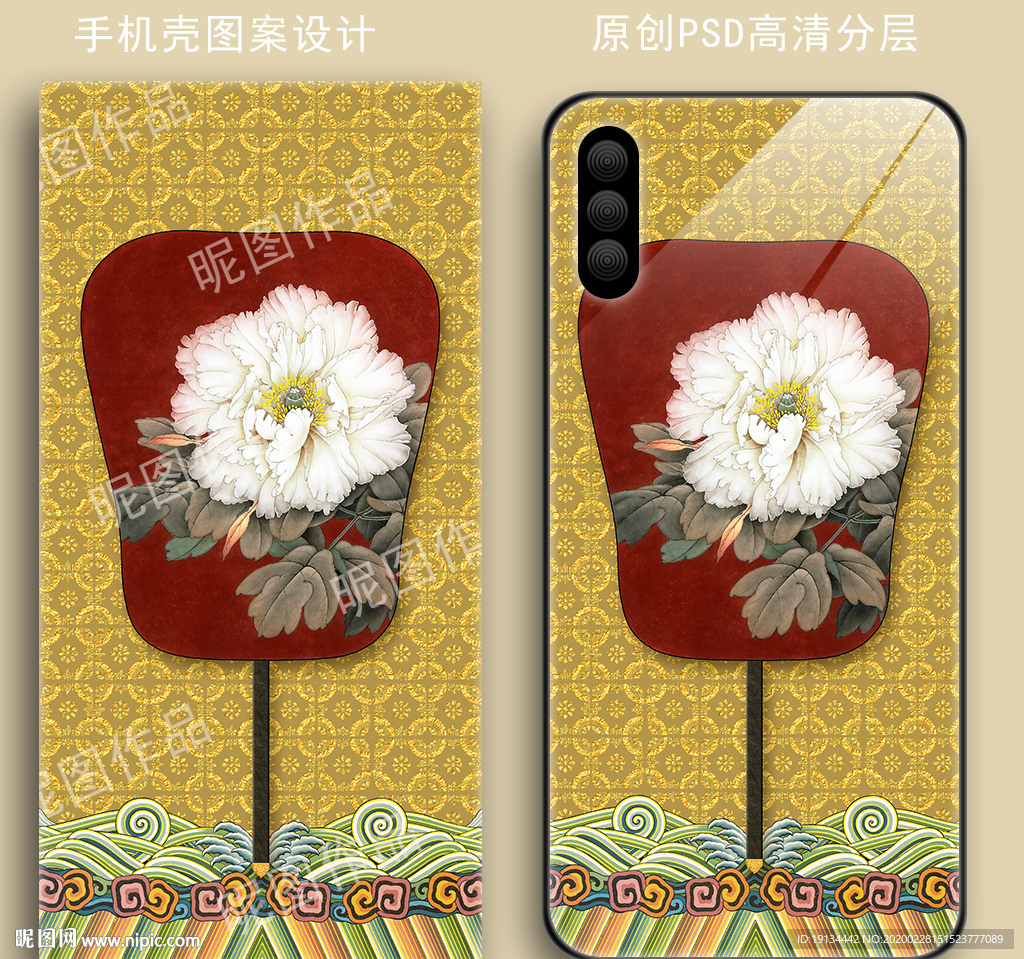 古风扇子工笔牡丹宫廷手机壳图案