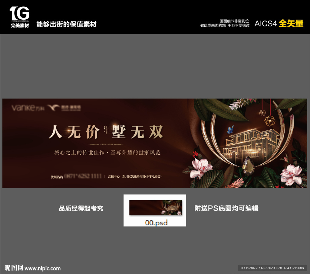 万科新中式欧式各阶段户外
