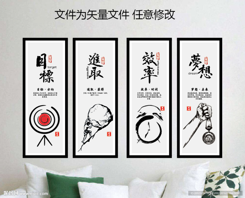 企业精神