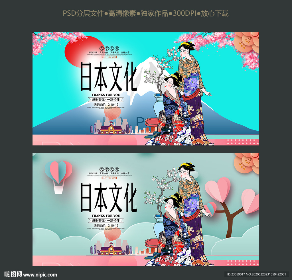 日本 民俗 风俗