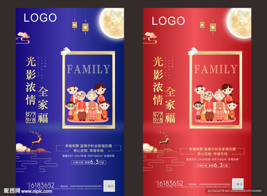 地产拍照全家福活动飞机稿朋友圈