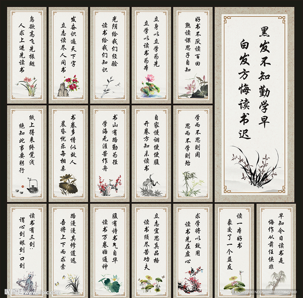 学校标语