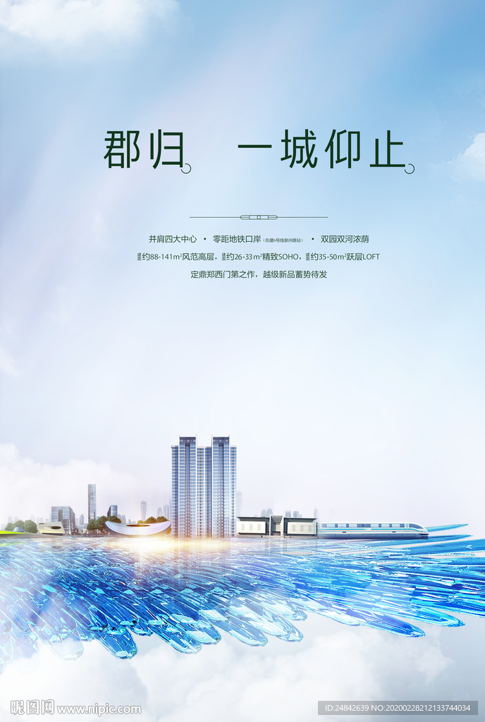 白色渲染主画面