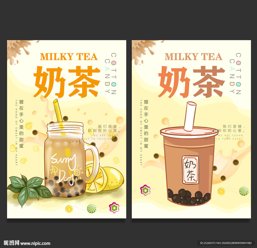 奶茶