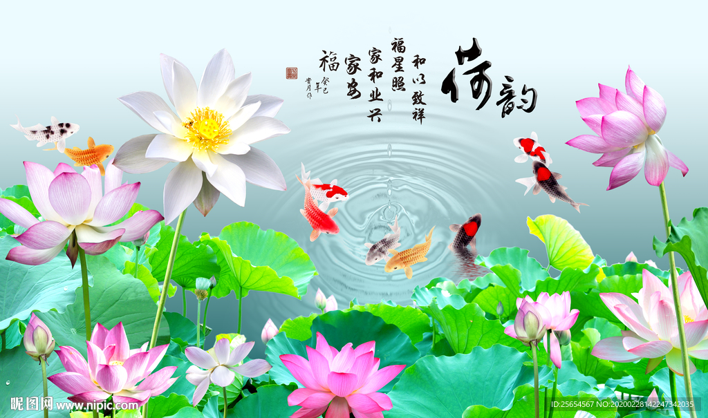 家和富贵和气满堂鲢鱼中国风背景