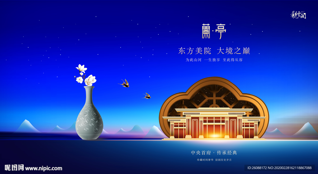房地产广告