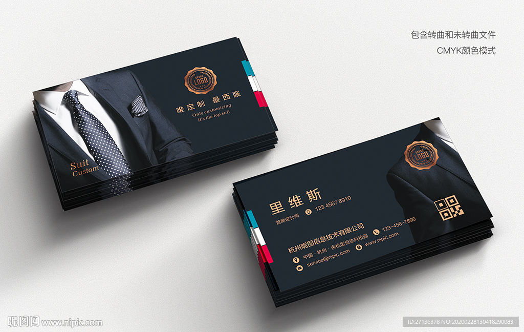 西服名片