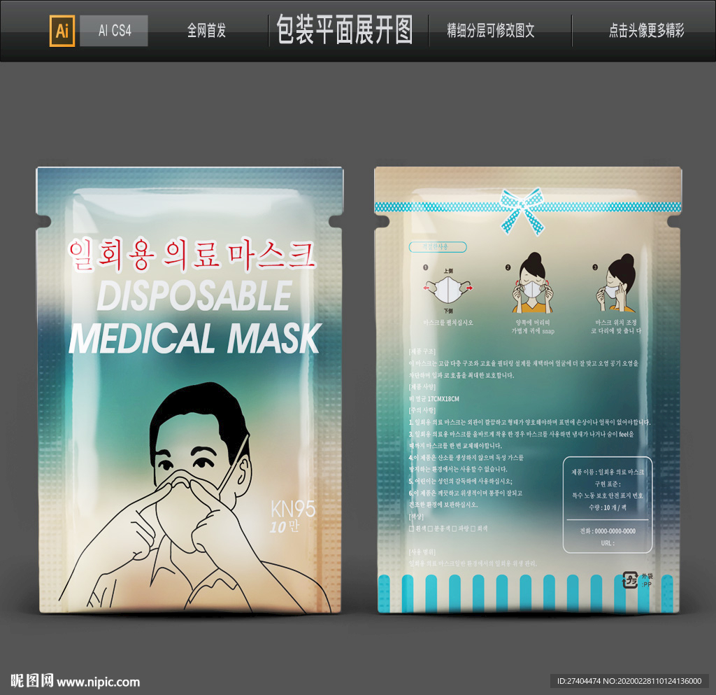 出口口罩包装平面图