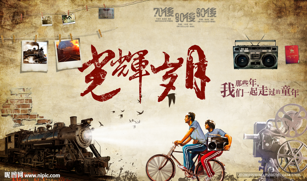 怀旧复古工装背景墙