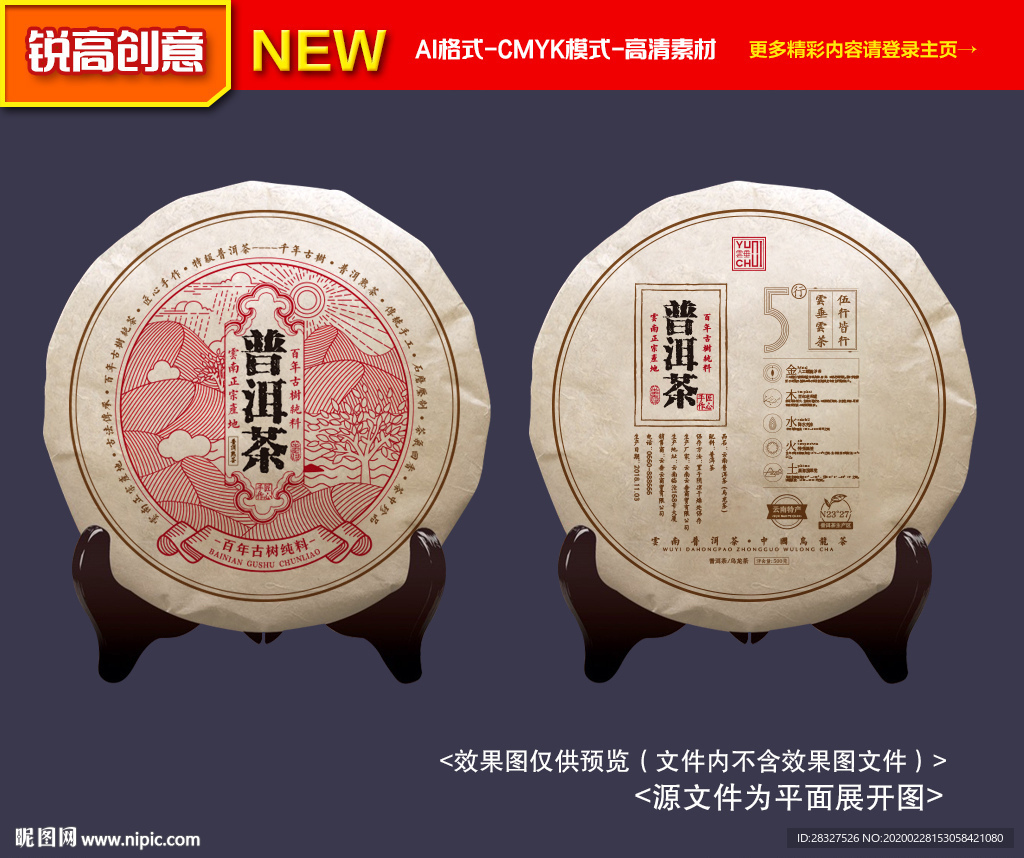茶叶包装