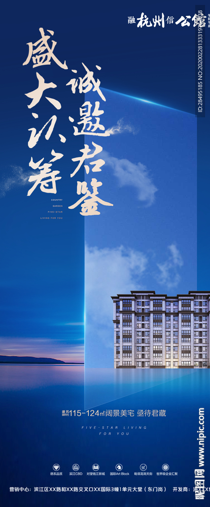 蓝色地产