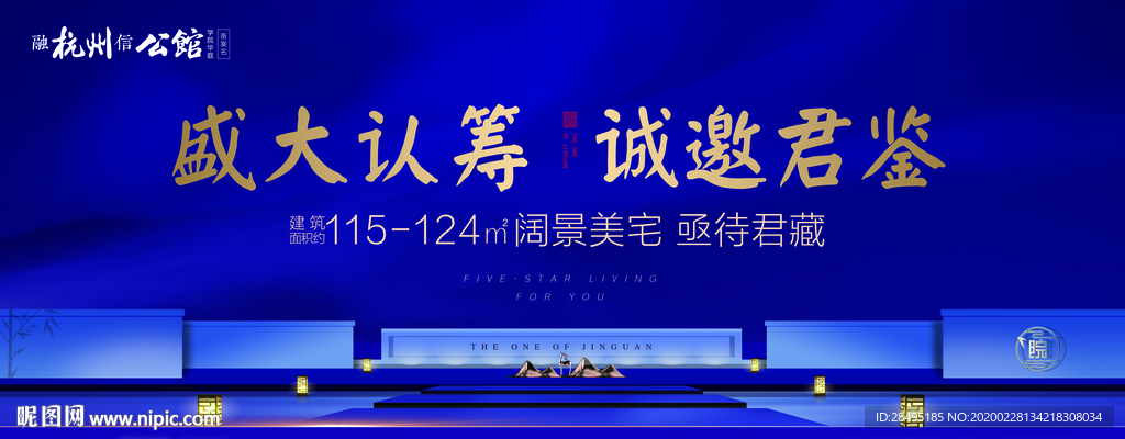 新中式地产
