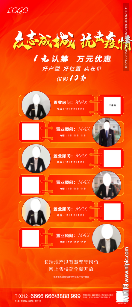 线上直播