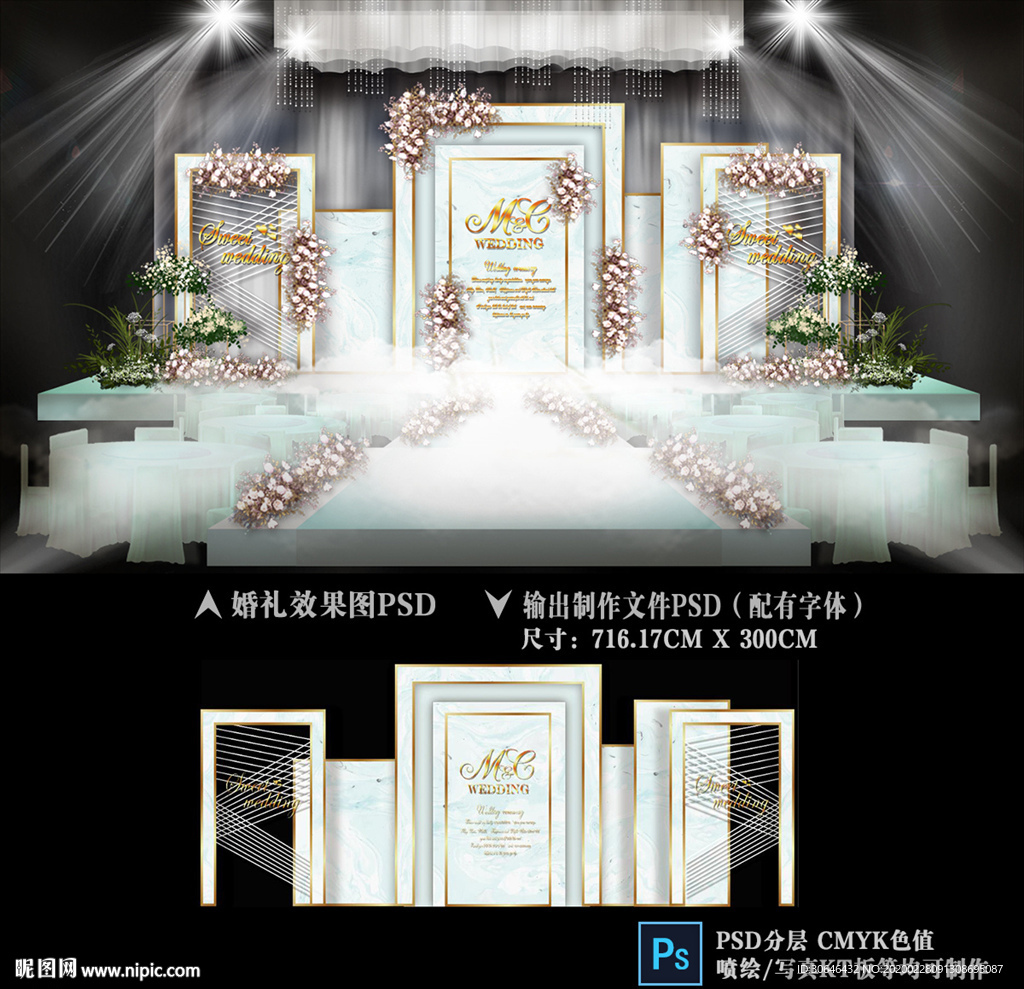 大理石纹婚礼