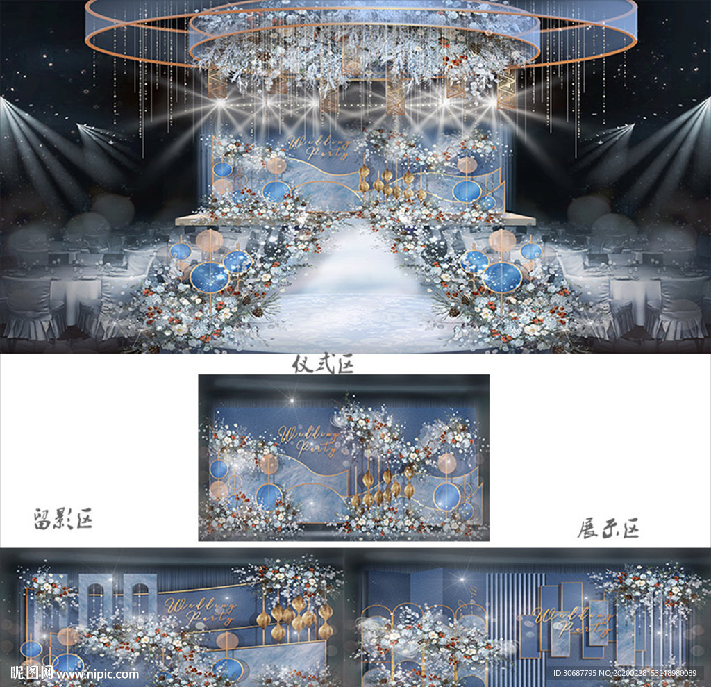 莫兰迪水彩蓝主题婚礼效果图