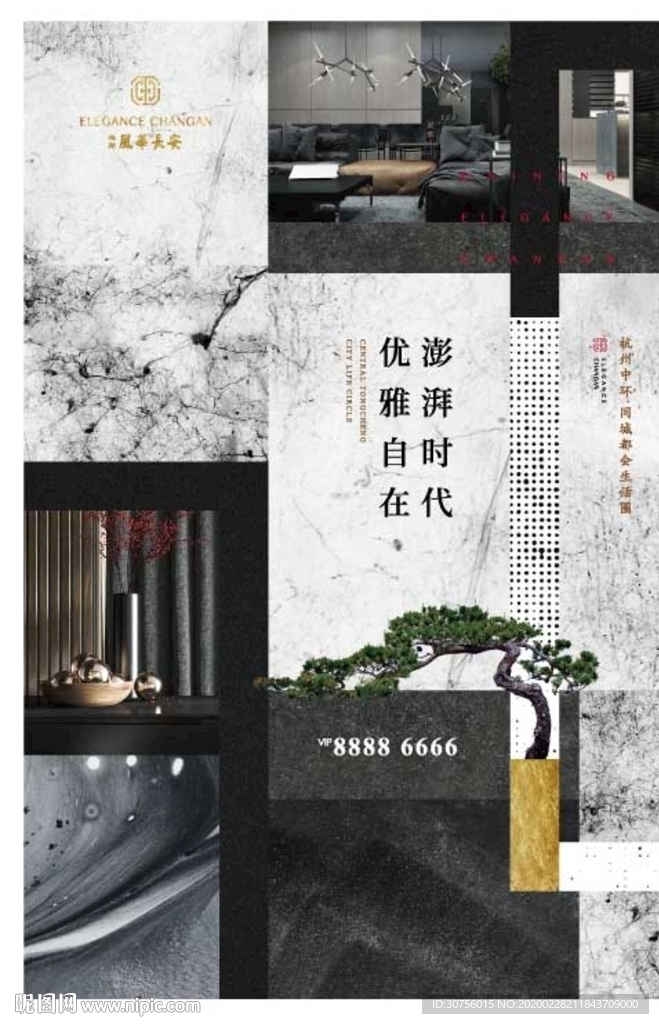 新亚洲房地产海报