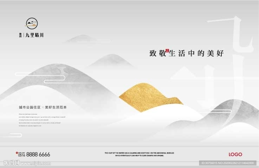 中国风房地产广告