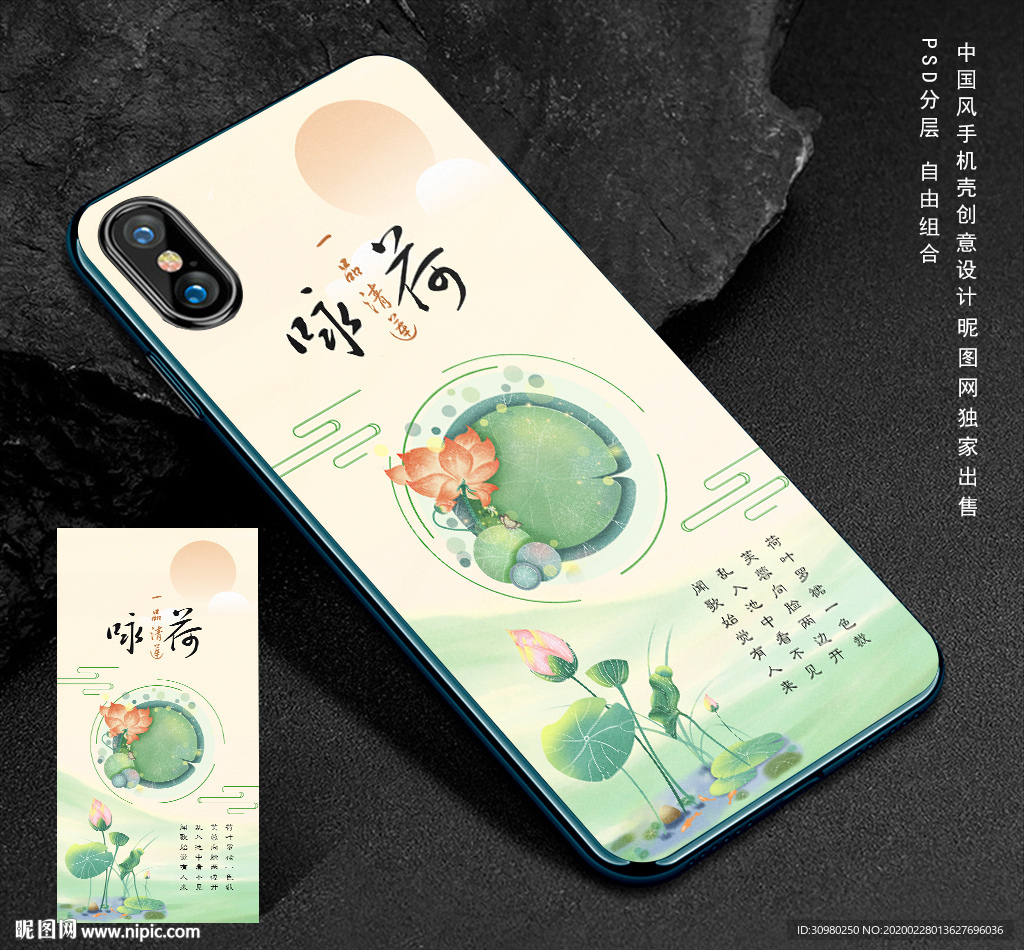 手机壳