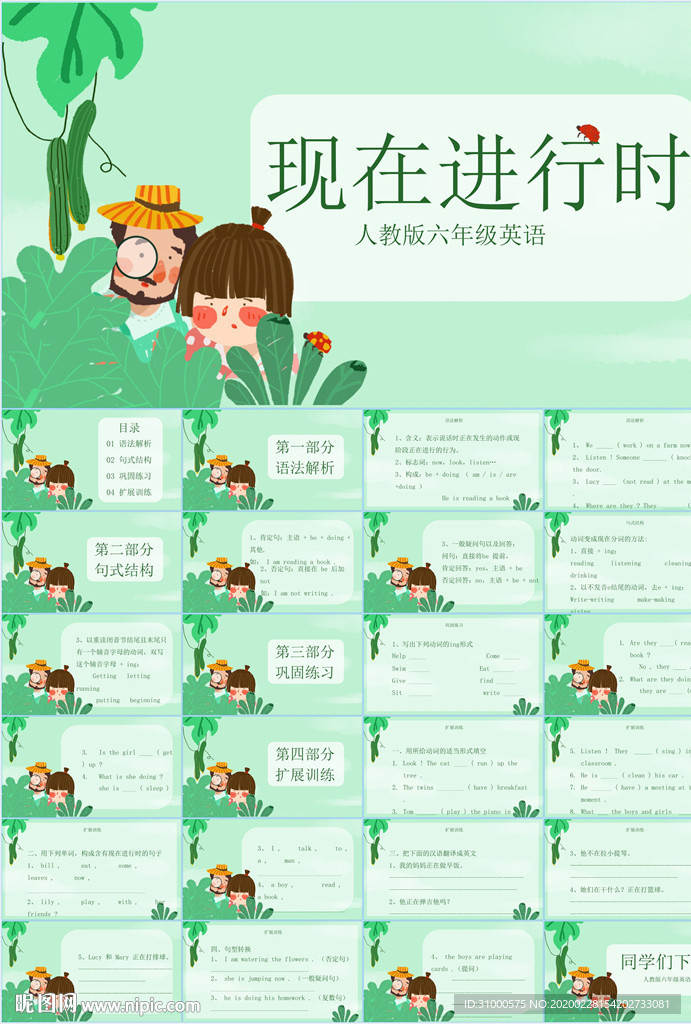 彩色卡通教育英语培训少儿英语