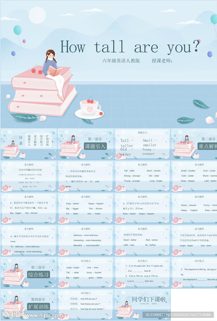彩色卡通教育英语培训少儿英语