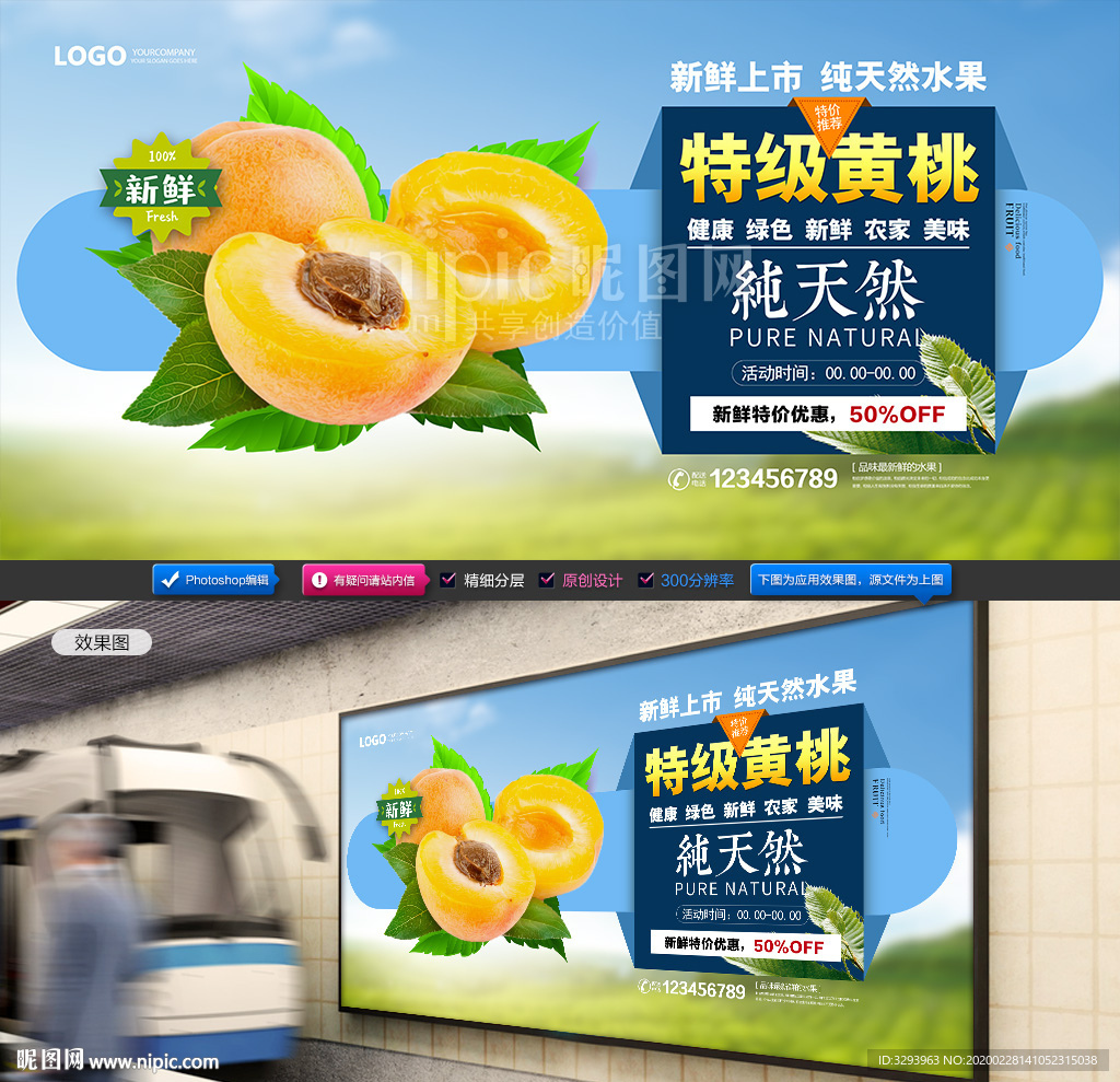 黄桃