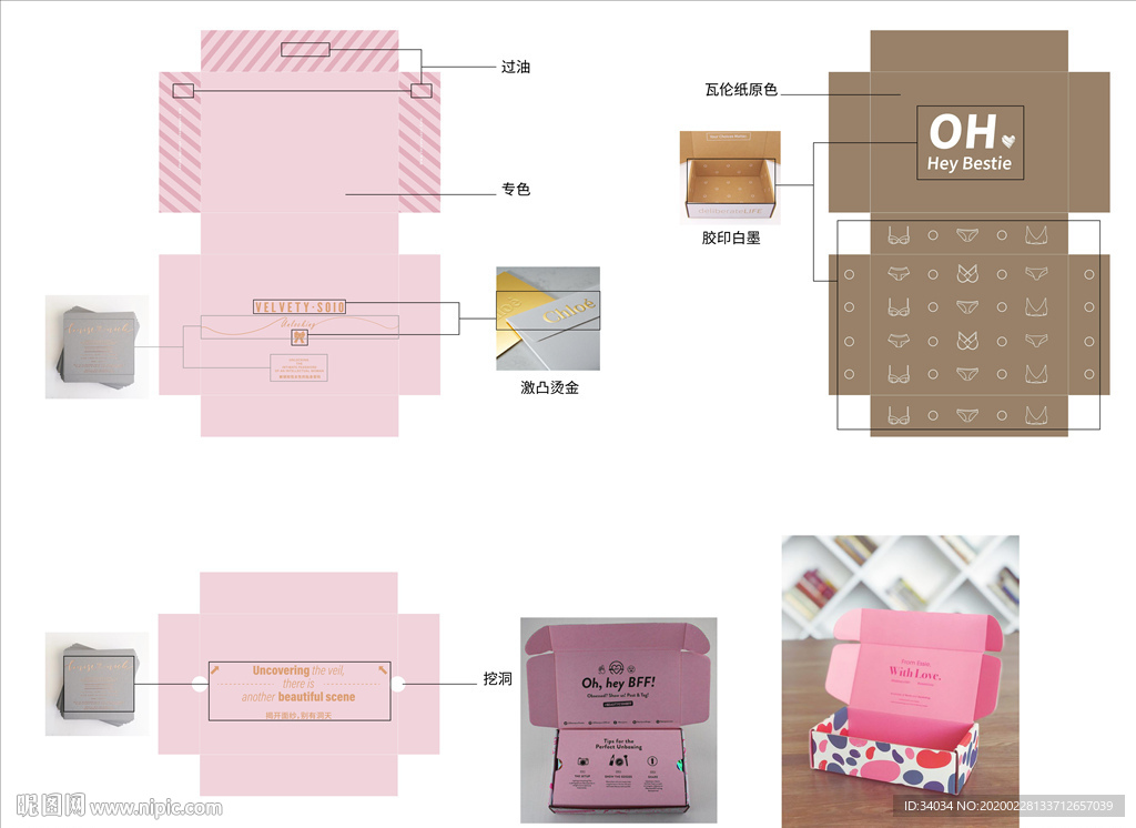 服装用包装盒子