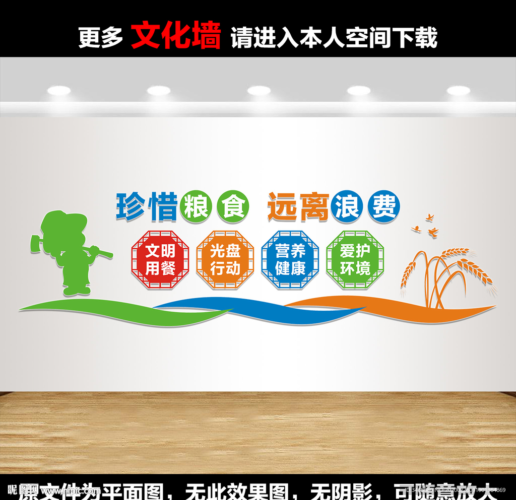 校园食堂文化