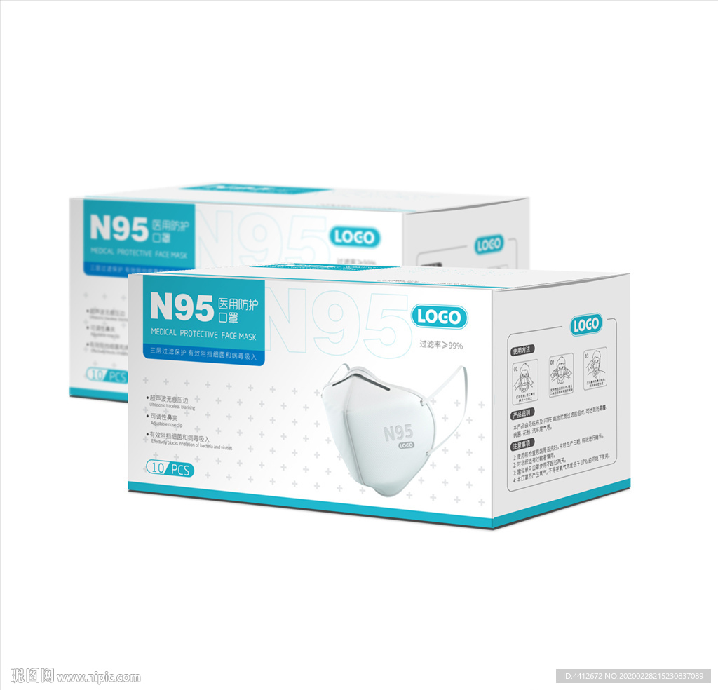 N95医用防护口罩包装