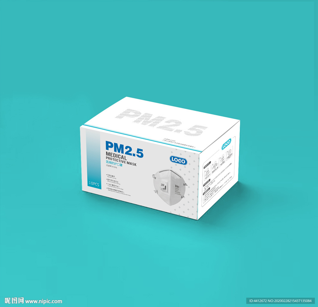 PM2.5医用防护口罩包装