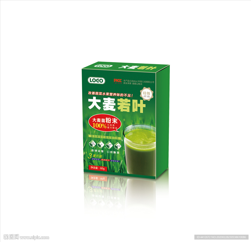 大麦若叶粉末冲剂包装