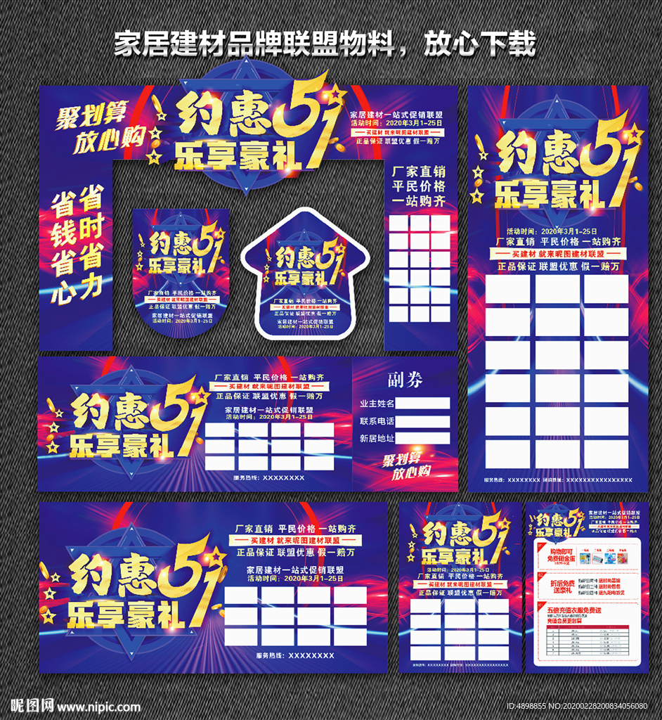 51 五一 五一活动 51活动