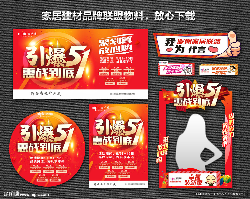 51 五一 五一活动 51活动