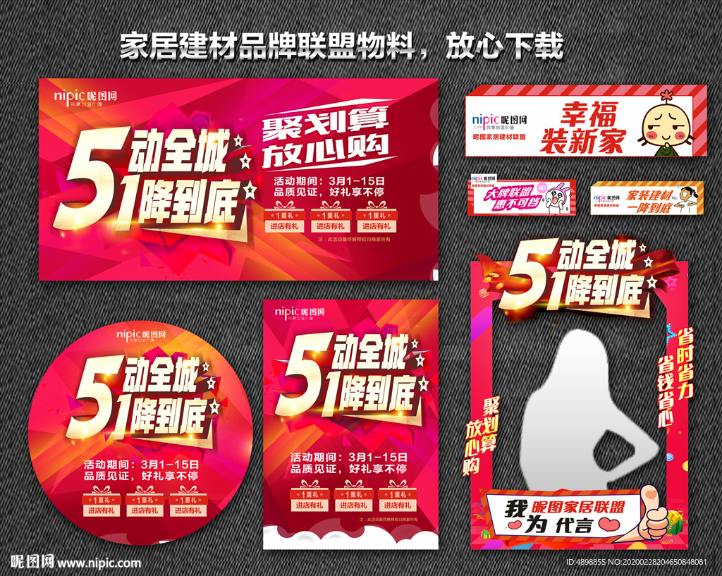51 五一 五一活动 51活动