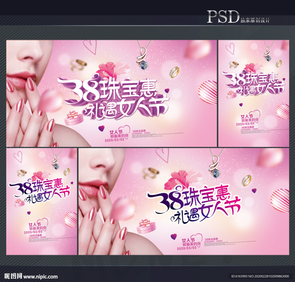 妇女节