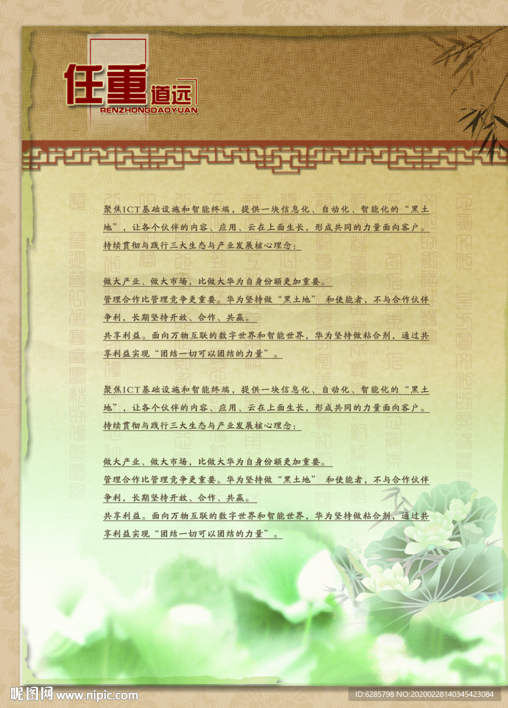 前言结束语展板