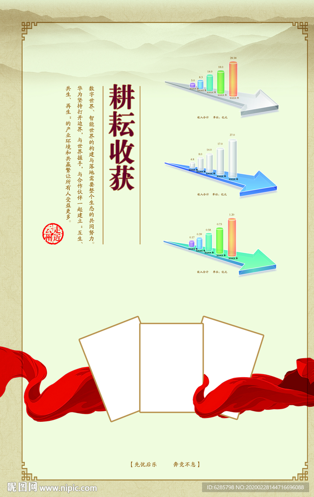 企业文化展示展板