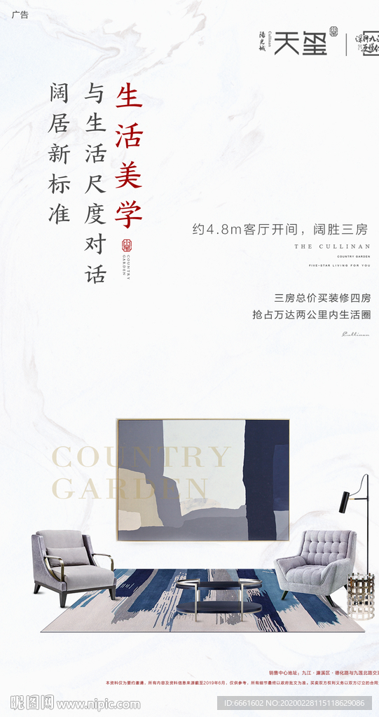 房地产价值点