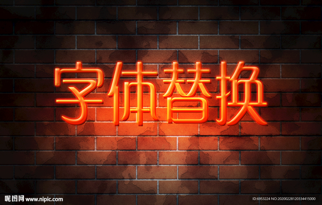 3d橙色发光字