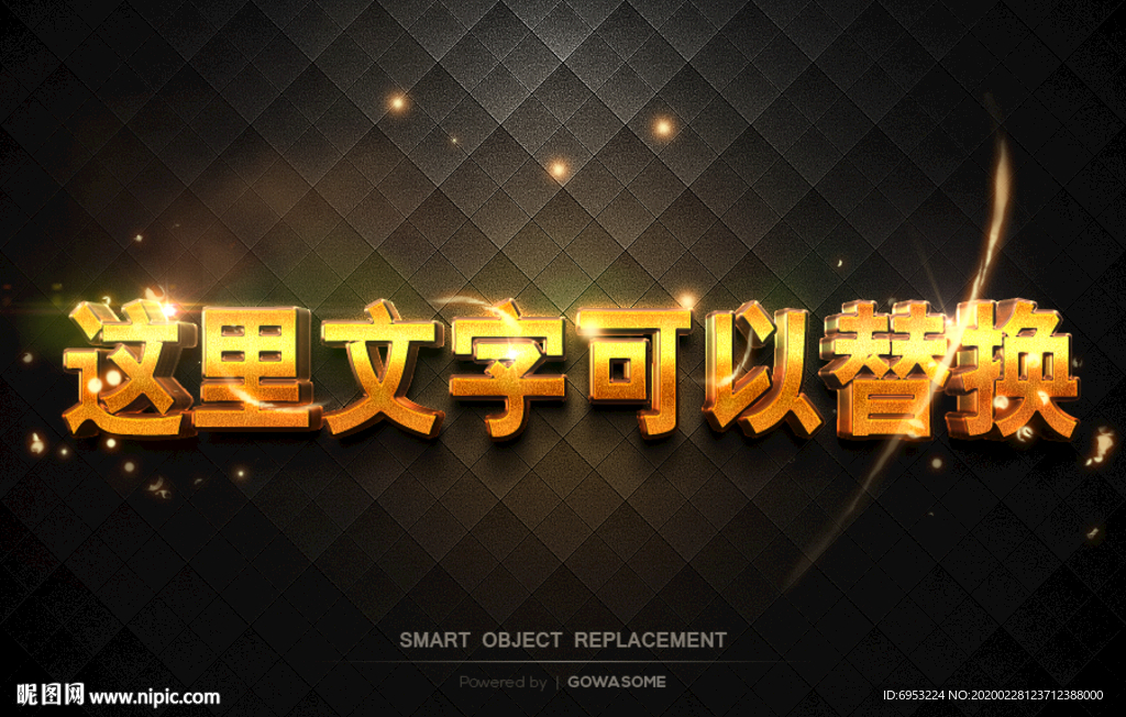 金色3d立体字效果