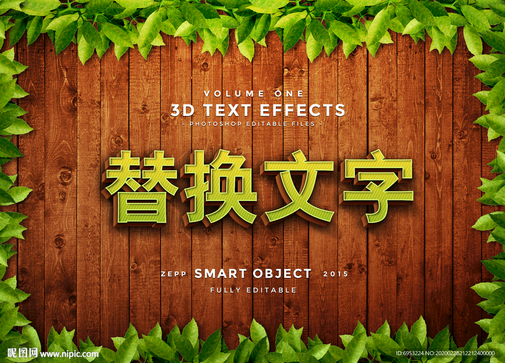3D立体字清新字体效果