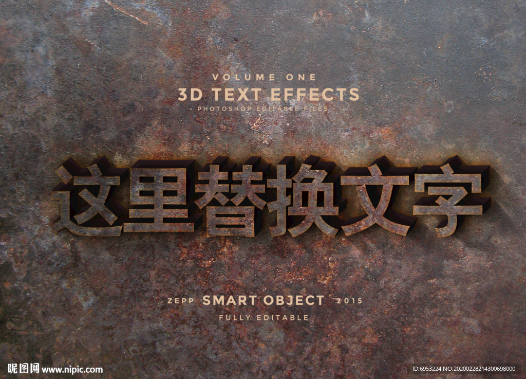 金属质感3D立体字效果设计