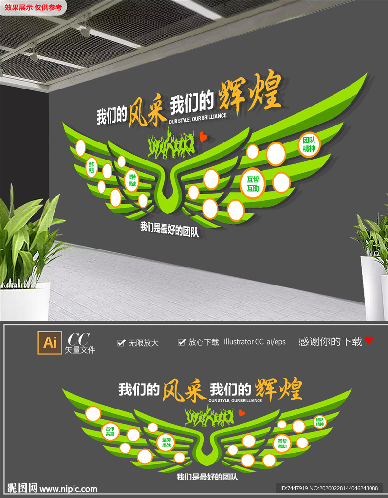 企业翅膀员工风采照片墙 展板
