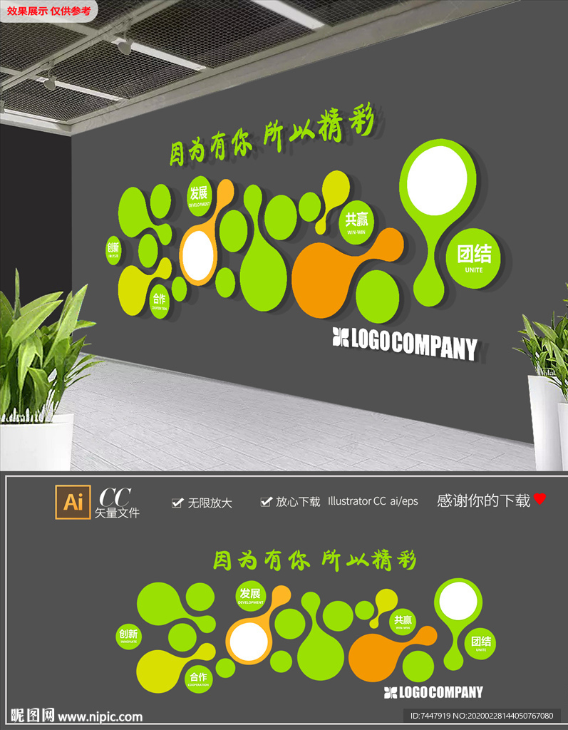 企业圆形员工天地 照片墙模板