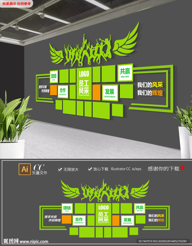 团队照片墙 团队风采展示墙模板